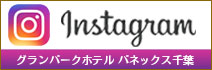 インスタグラム