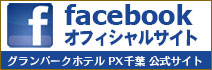 フェイスブック