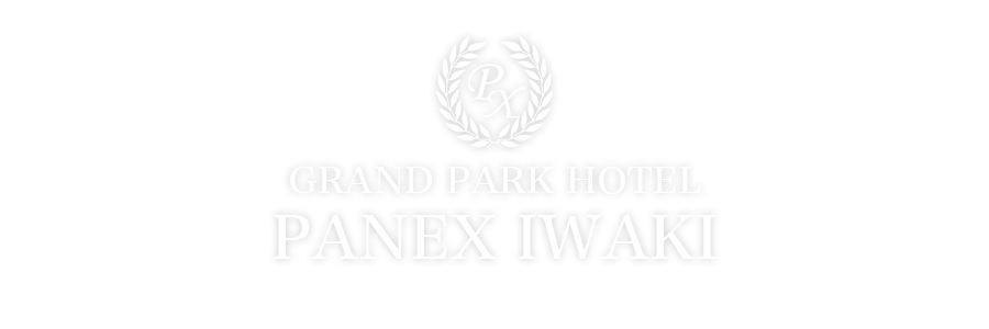 JRいわき駅徒歩2分のホテル|グランパークホテル パネックスいわき