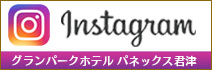 インスタグラム