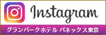 インスタグラム
