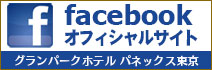フェイスブック